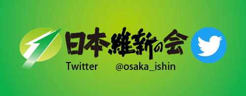 日本維新の会